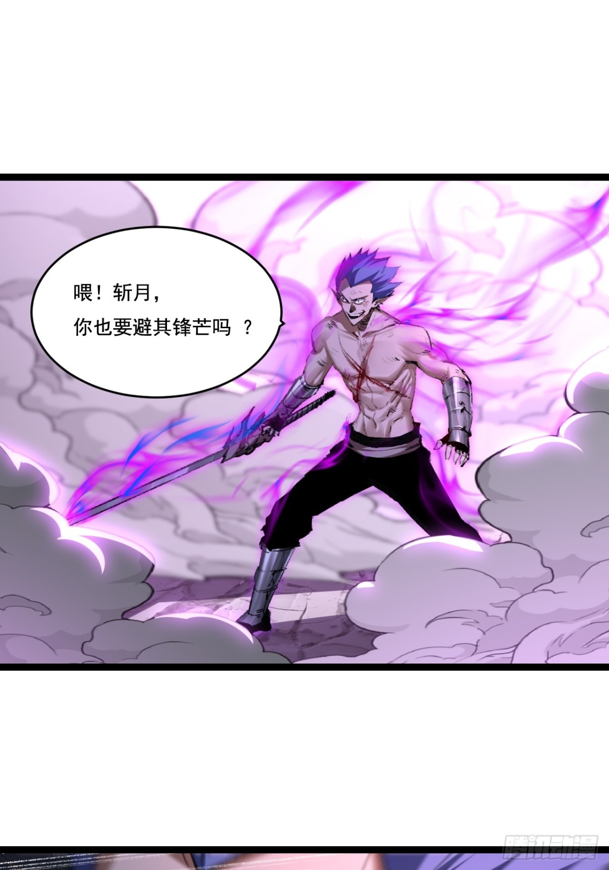 第45话 潜龙在渊(1/2)-第46话