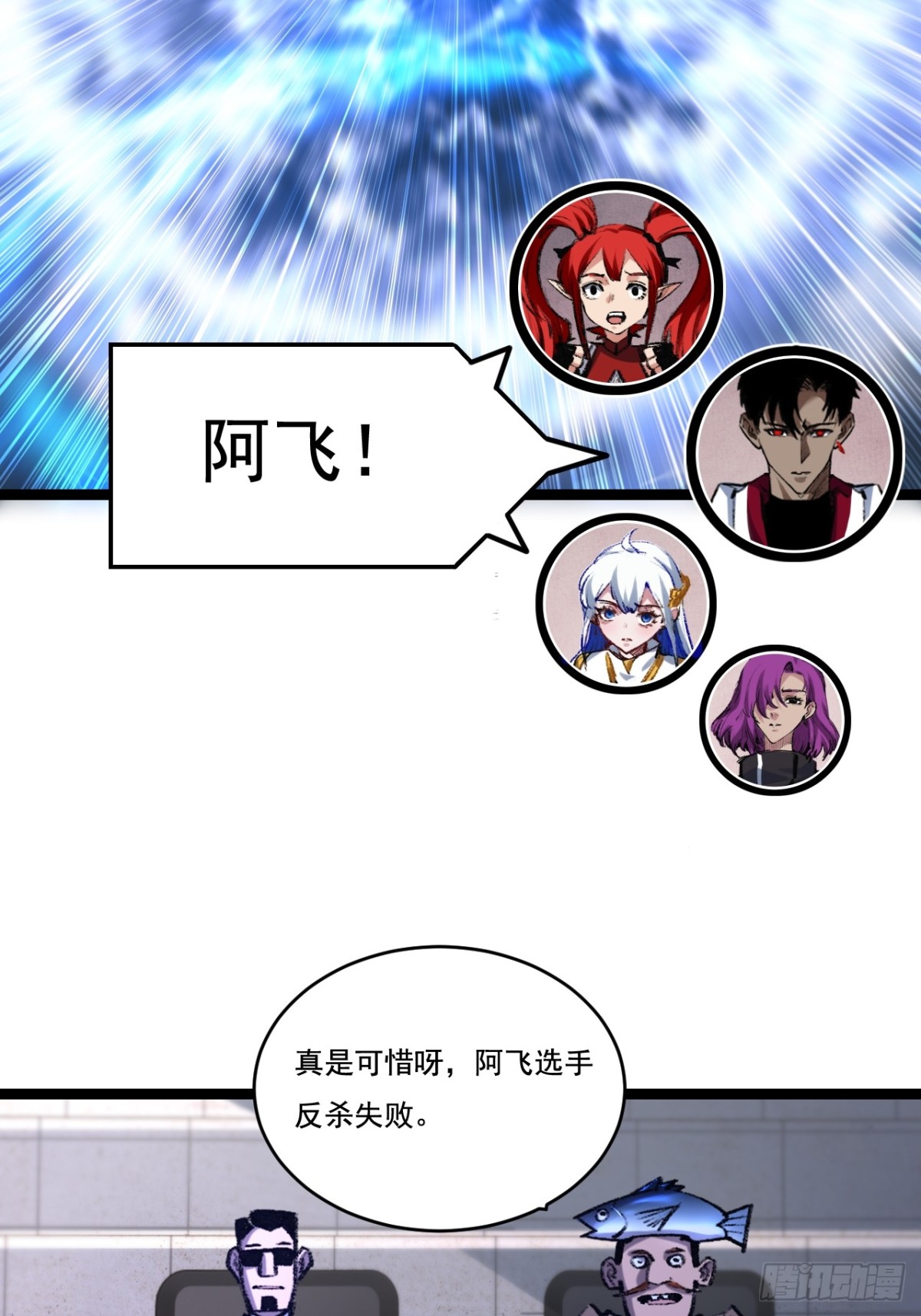 第47话 阿飞无限火力(1/2)-第48话