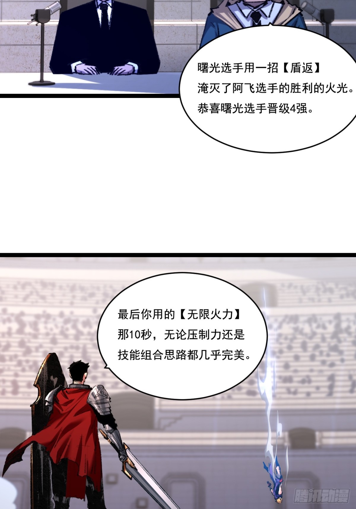 第47话 阿飞无限火力(1/2)-第48话