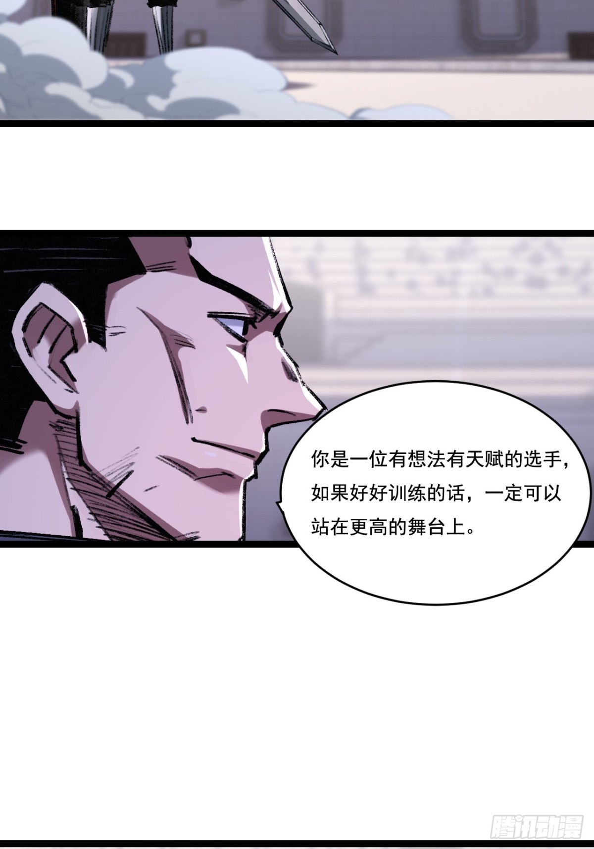 第47话 阿飞无限火力(1/2)-第48话