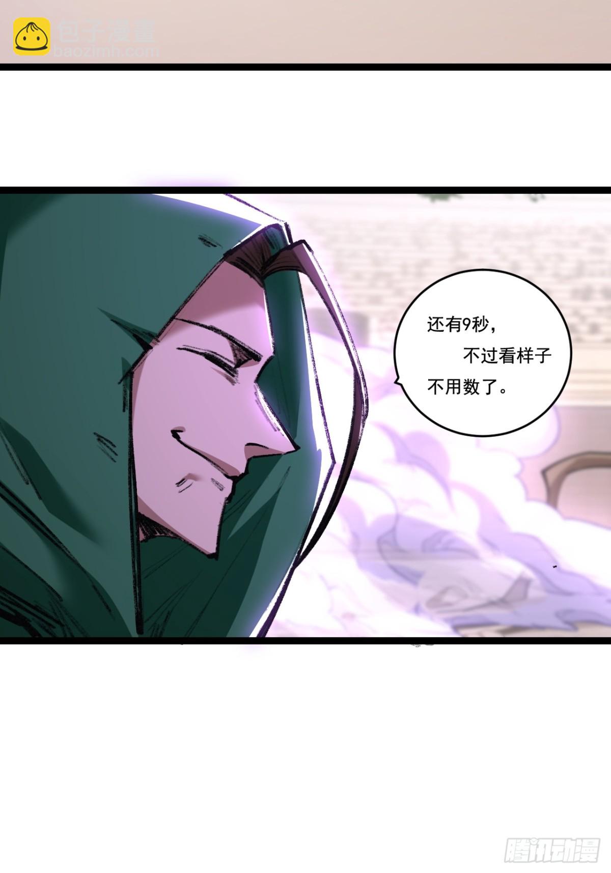 第49话 极限3秒(1/2)-第50话