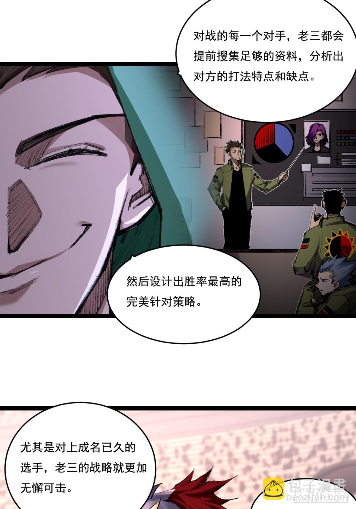 第49话 极限3秒(1/2)-第50话