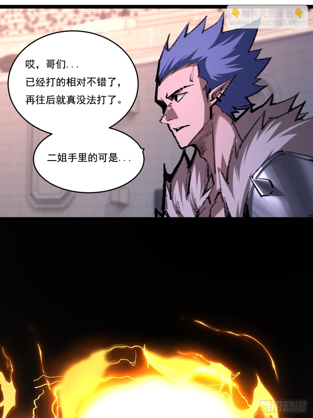 第53话 阿修罗模式-第54话