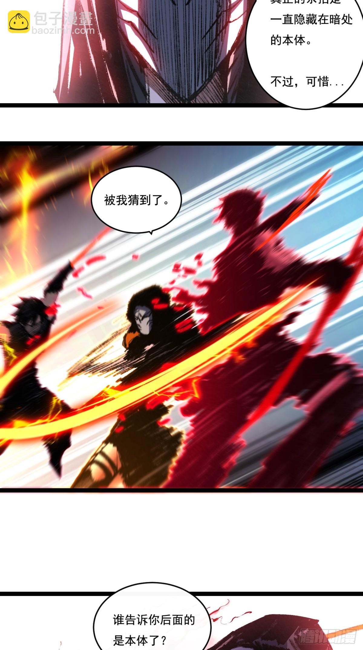 第53话 阿修罗模式-第54话