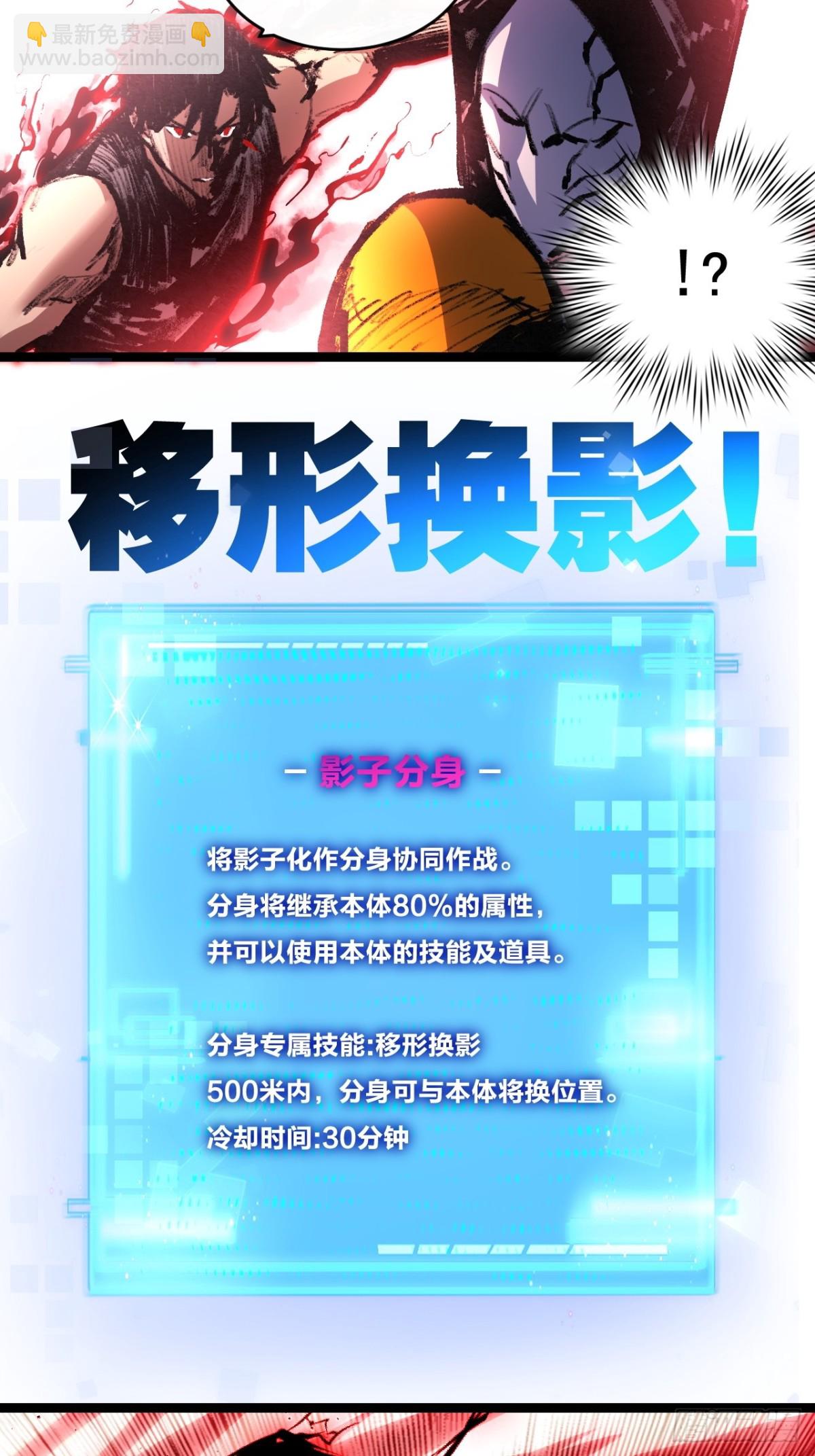 第53话 阿修罗模式-第54话