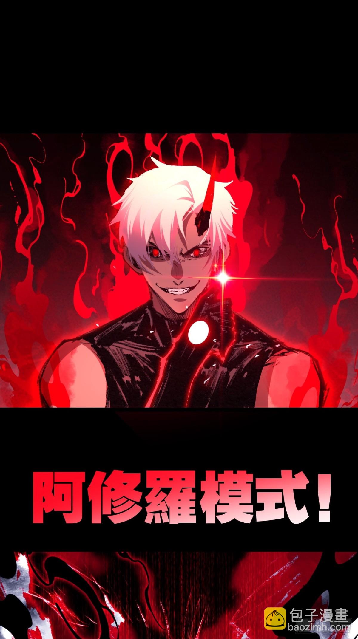 第53话 阿修罗模式-第54话