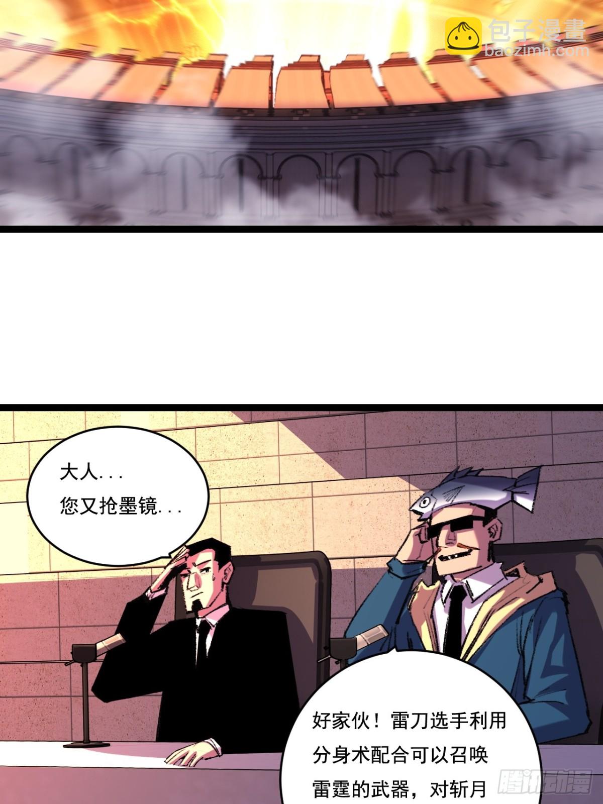 第53话 阿修罗模式-第54话