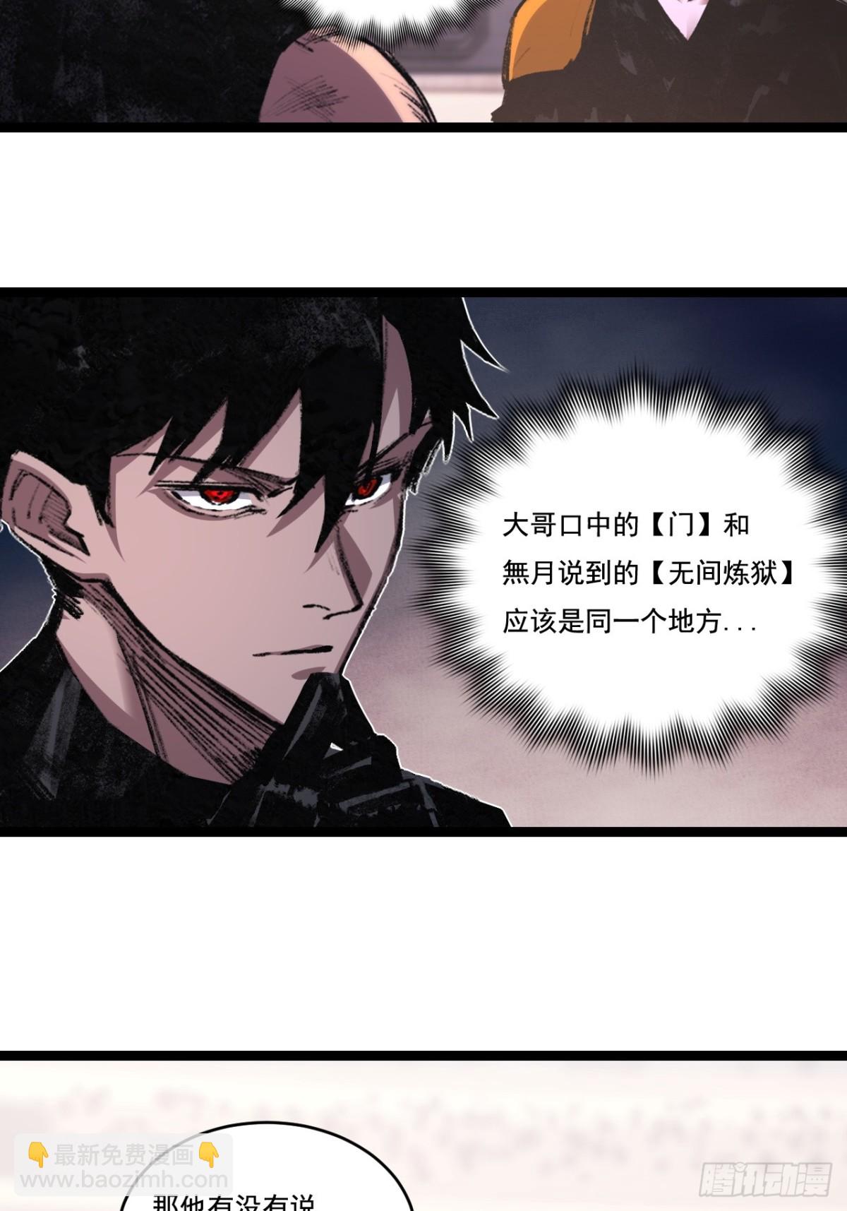 第55话 门-第56话