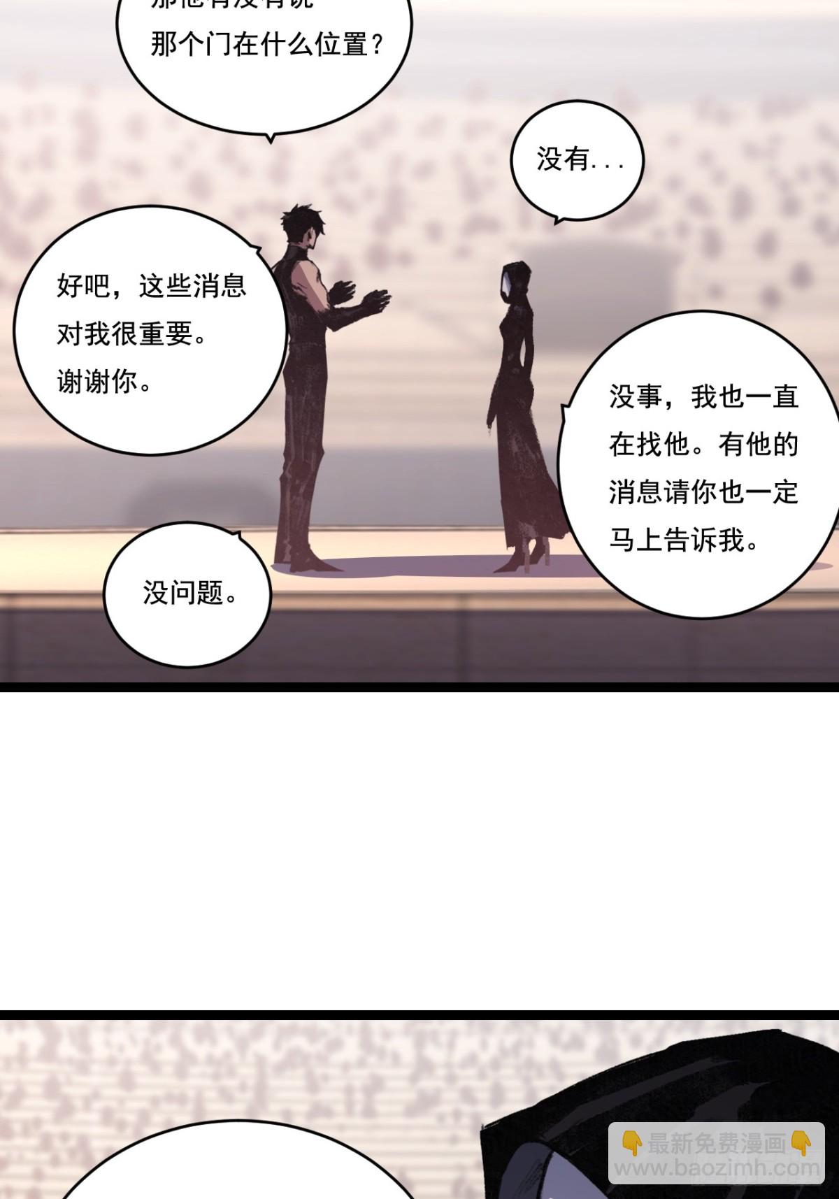第55话 门-第56话