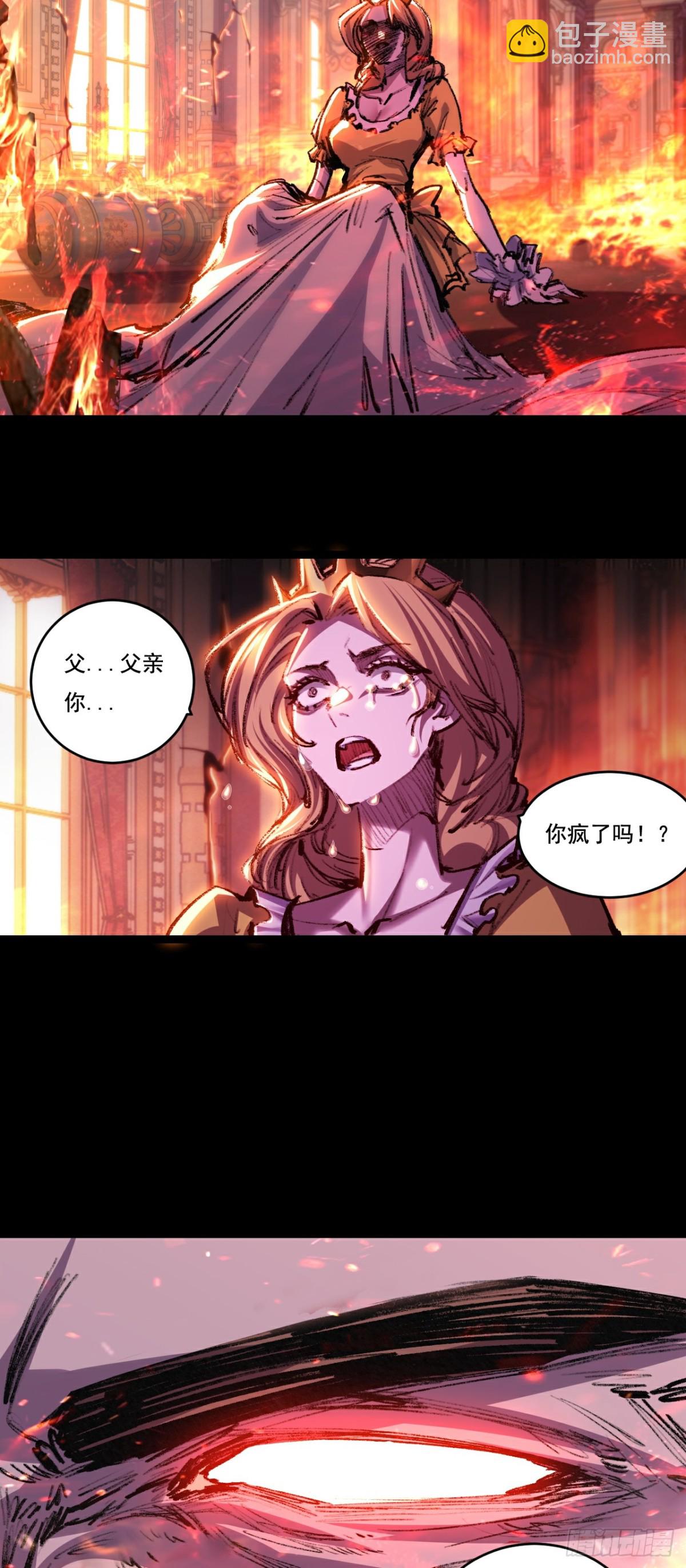 第57话 帝王长生论-第58话