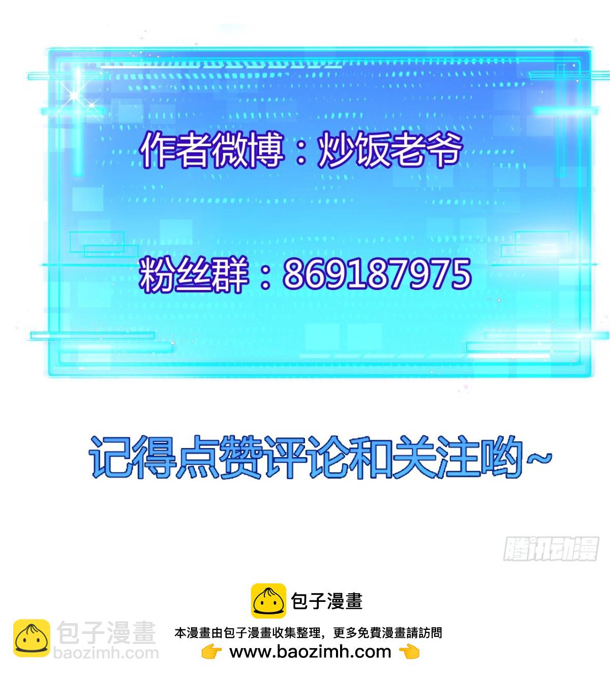 第57话 帝王长生论-第58话