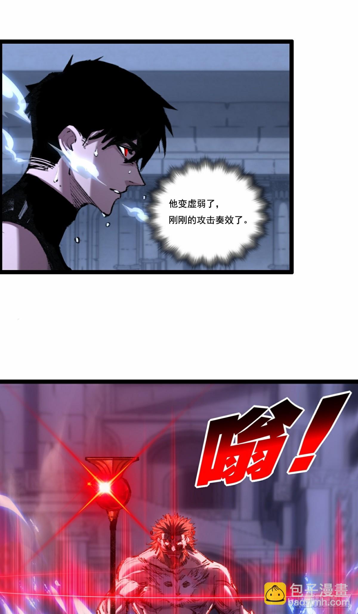 第59话 玩家？-第60话