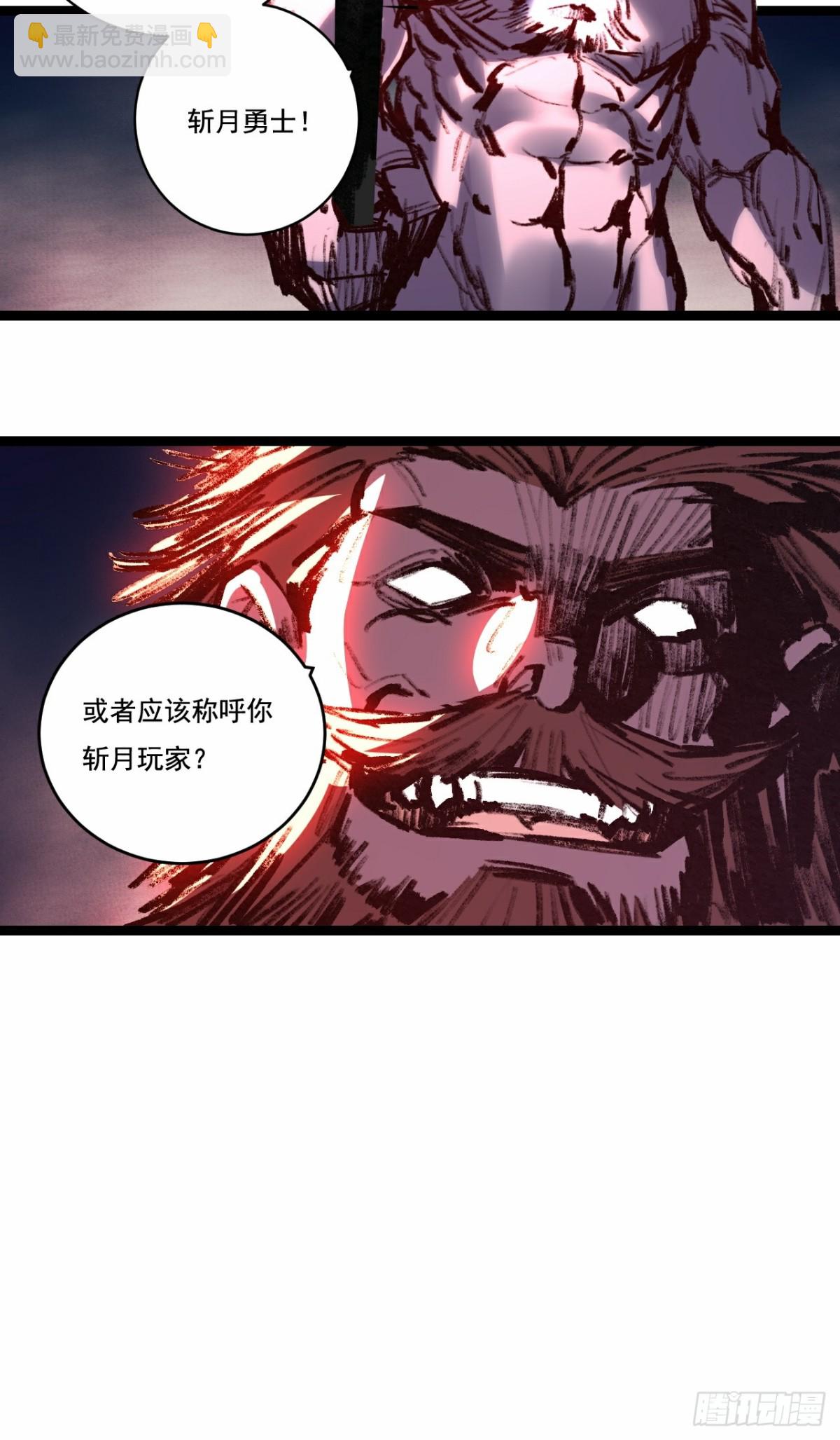 第59话 玩家？-第60话