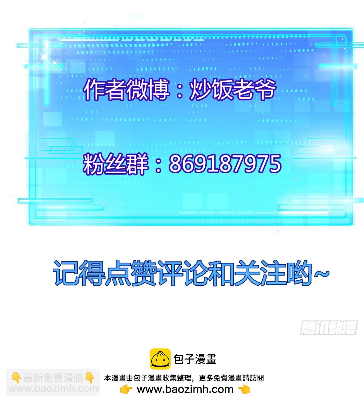 第59话 玩家？-第60话