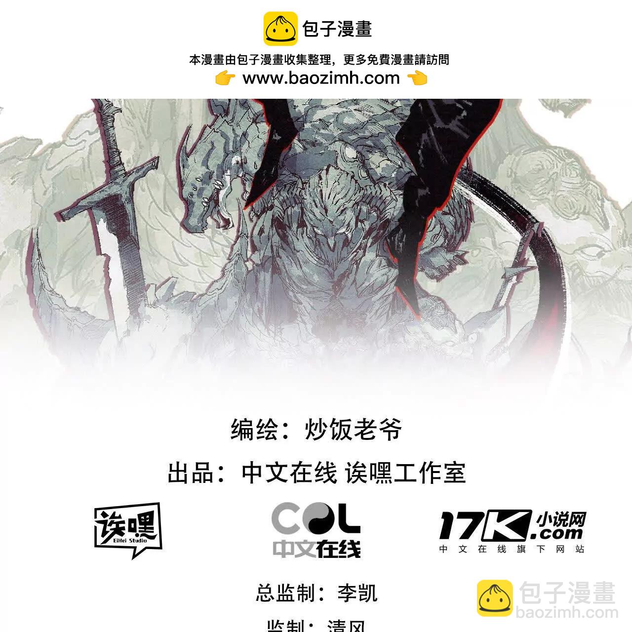 第65话 无法退出(1/3)-第62话
