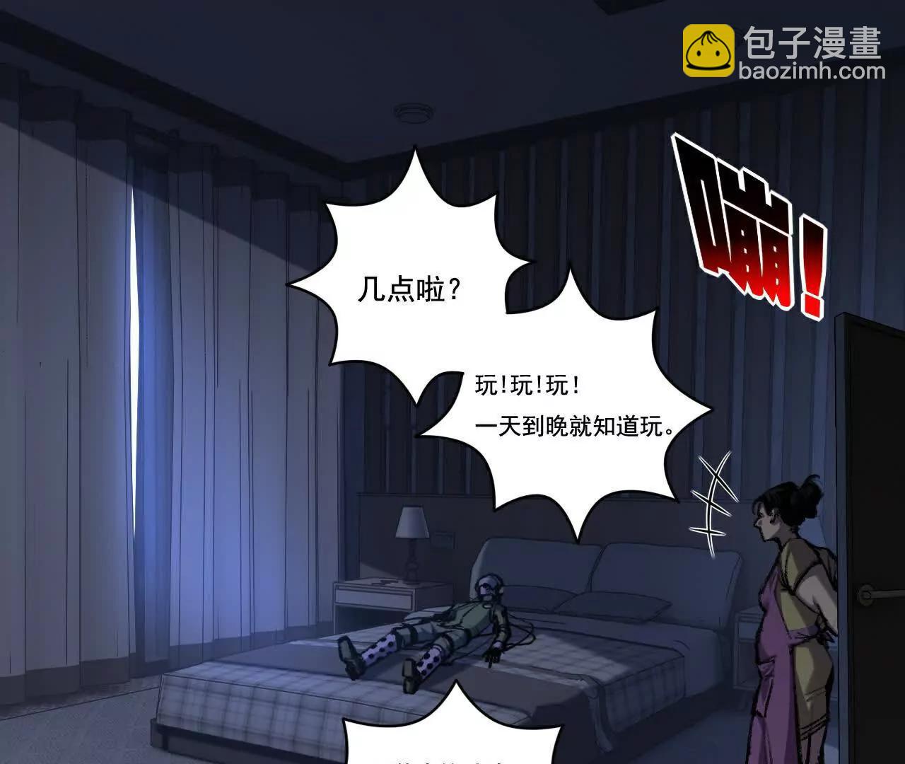 第65话 无法退出(1/3)-第62话
