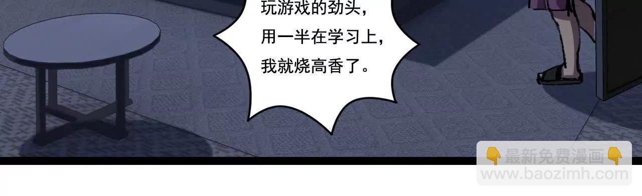 第65话 无法退出(1/3)-第62话
