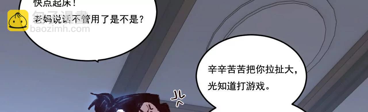 第65话 无法退出(1/3)-第62话