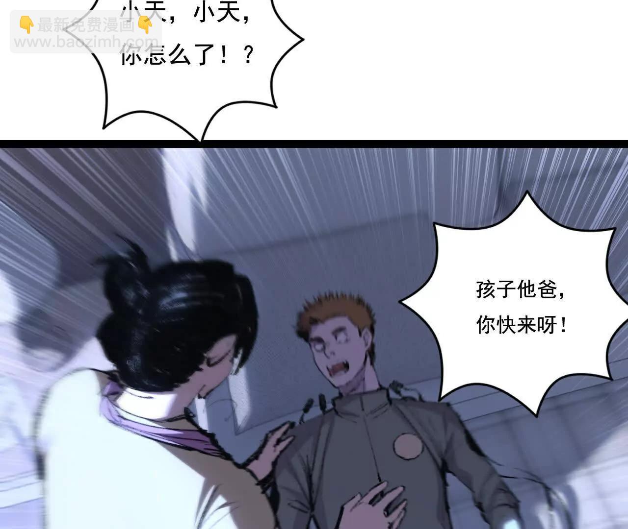 第65话 无法退出(1/3)-第62话