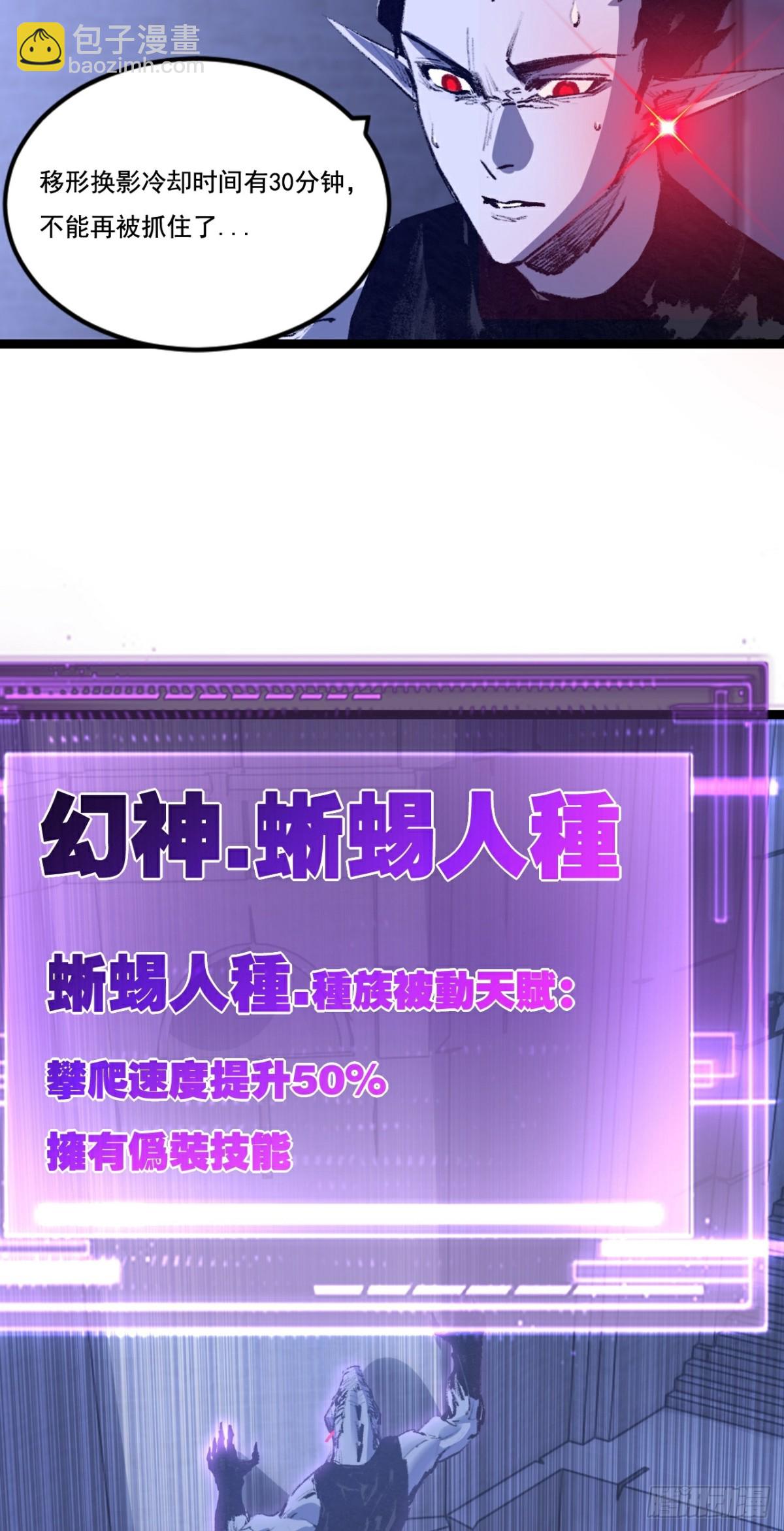 第60话 身份悖论-第64话