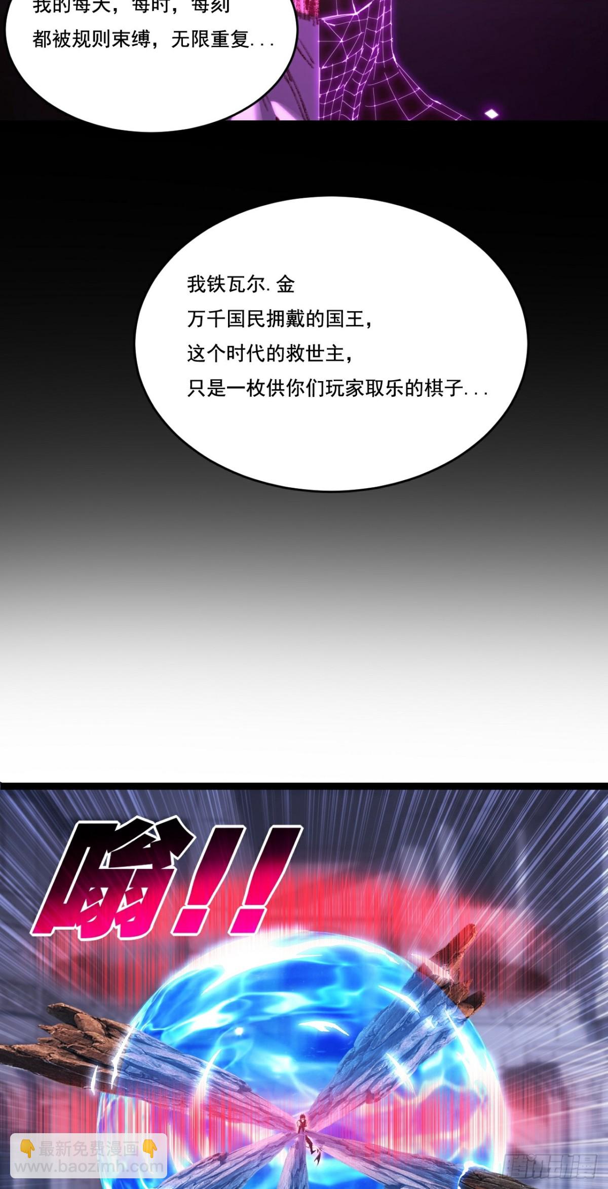第60话 身份悖论-第64话
