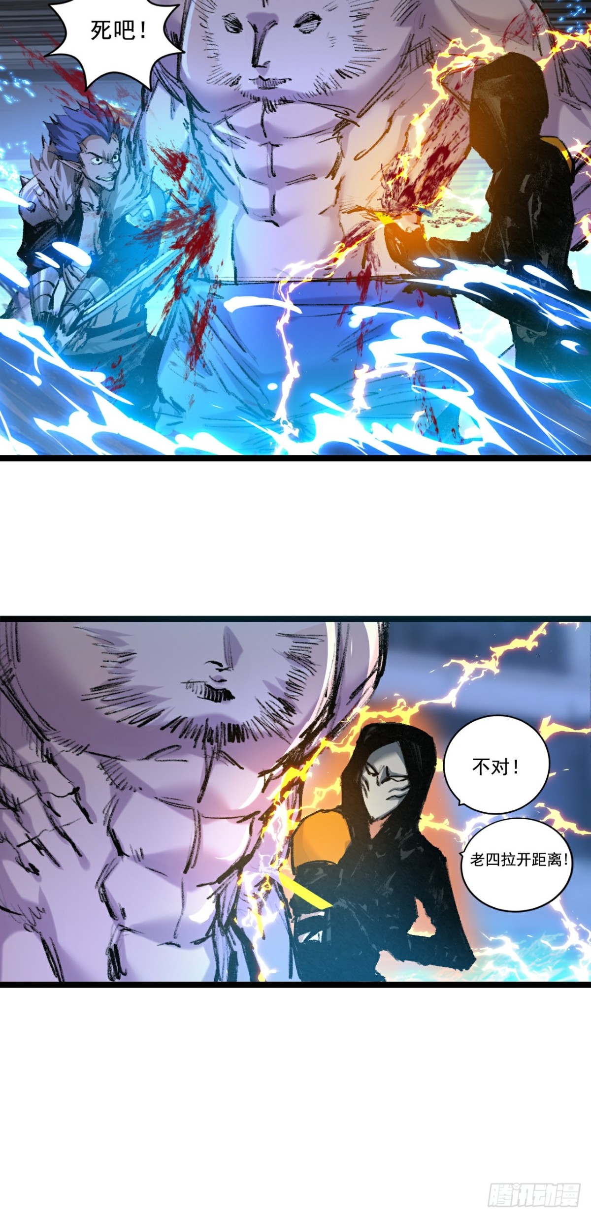 第62话 王拳风暴-第76话
