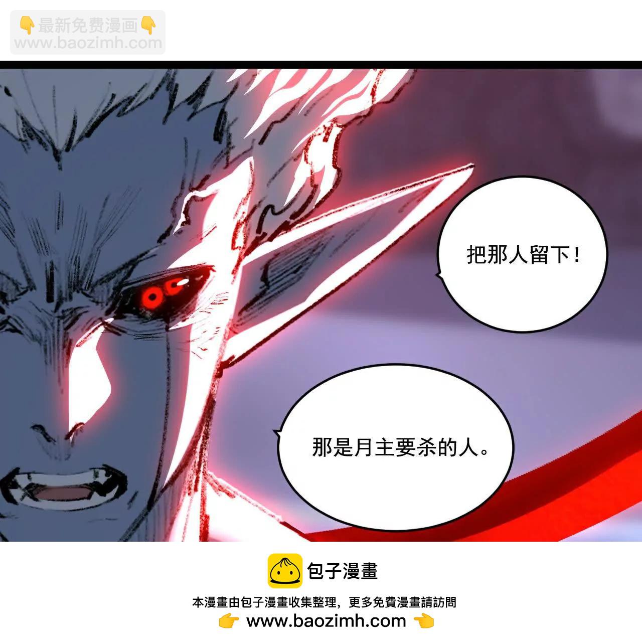 第68话 血月城主(1/3)-第66话