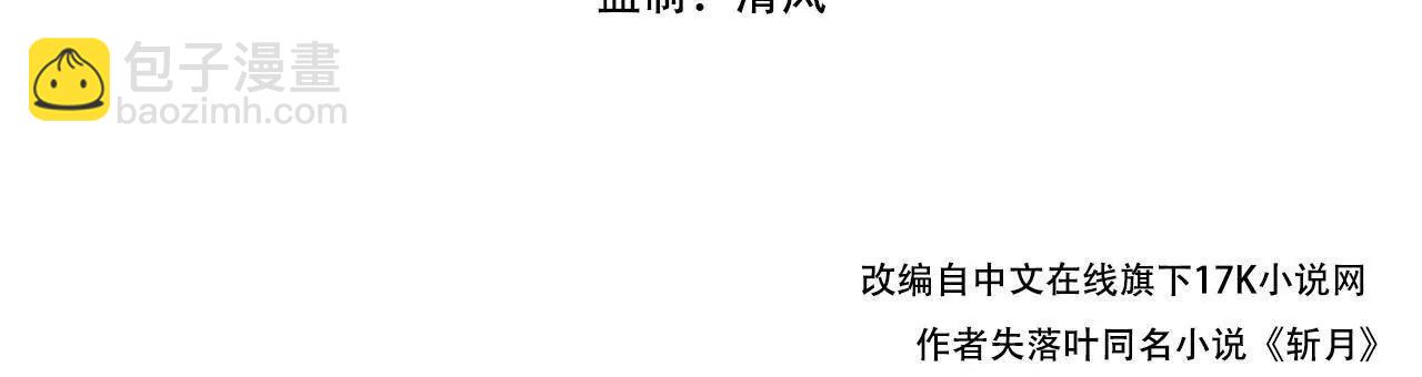 第72话 南月堂主(1/2)-第70话