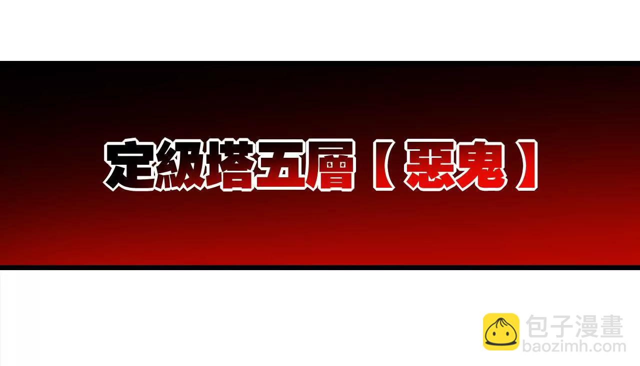 第74话 对战恶鬼级(1/2)-第72话