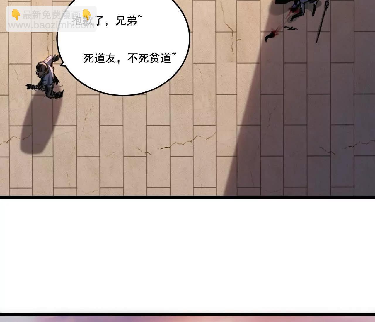 第76话 入夜(1/2)-第74话