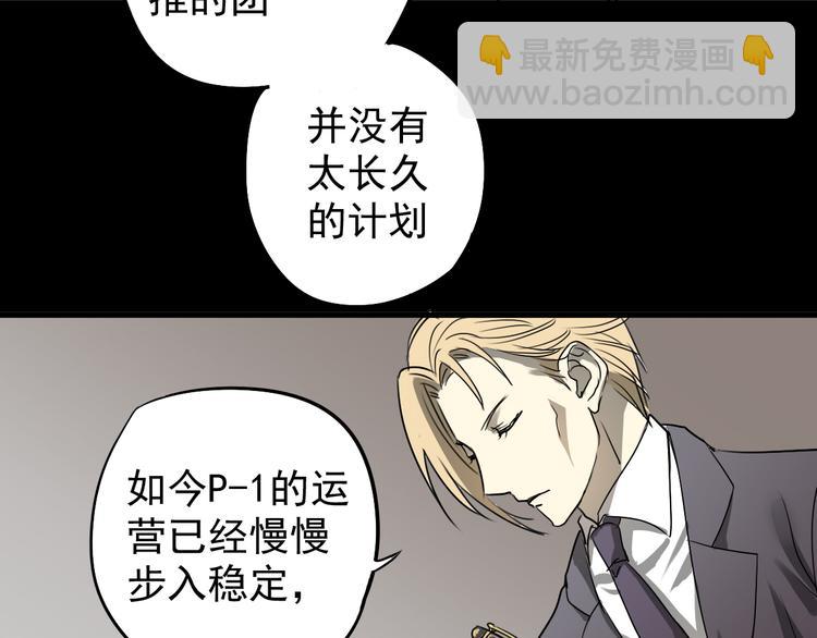 第2话 大闹总裁办公室(1/2)-第2话