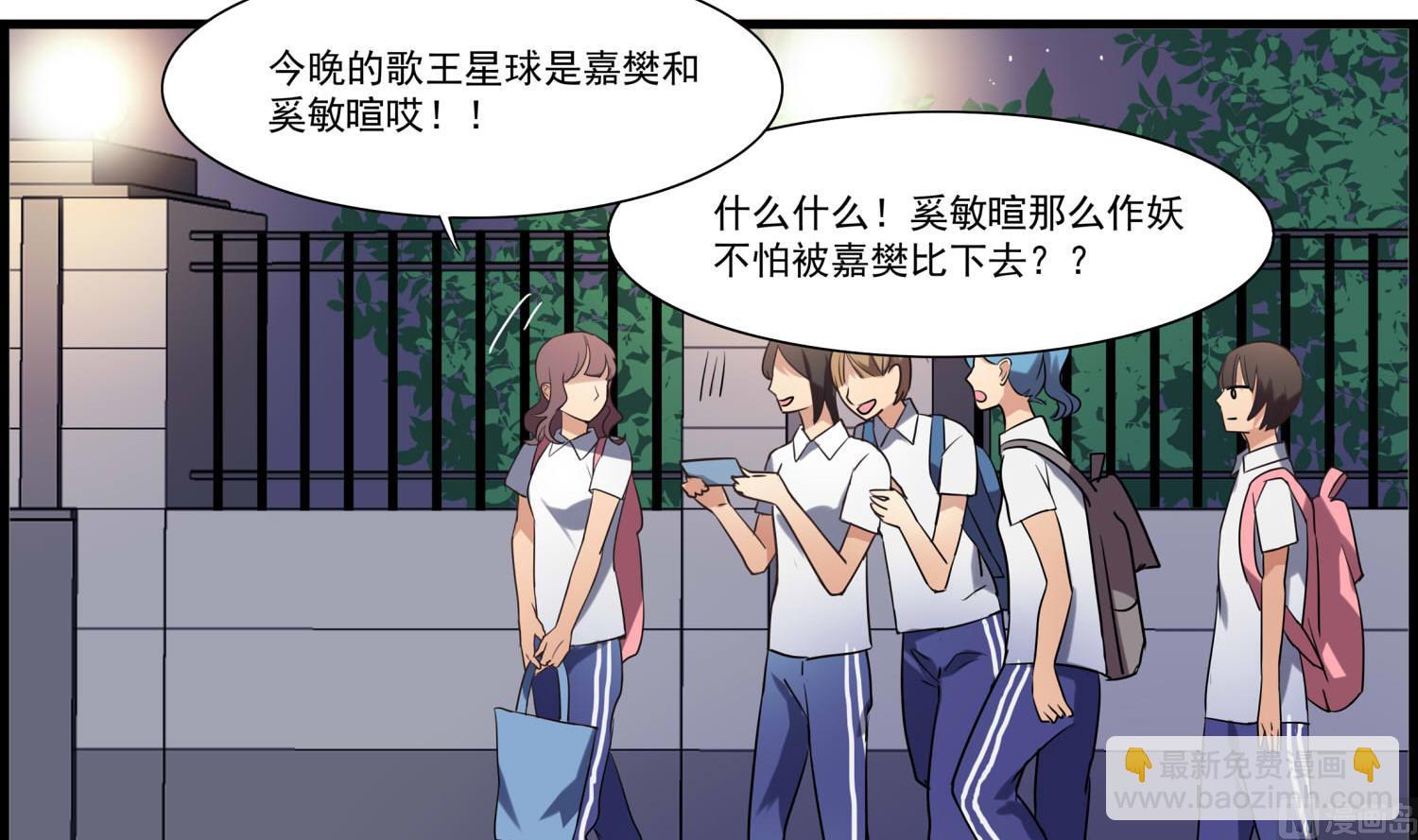 第104话 嘉樊和敏暄-第102话
