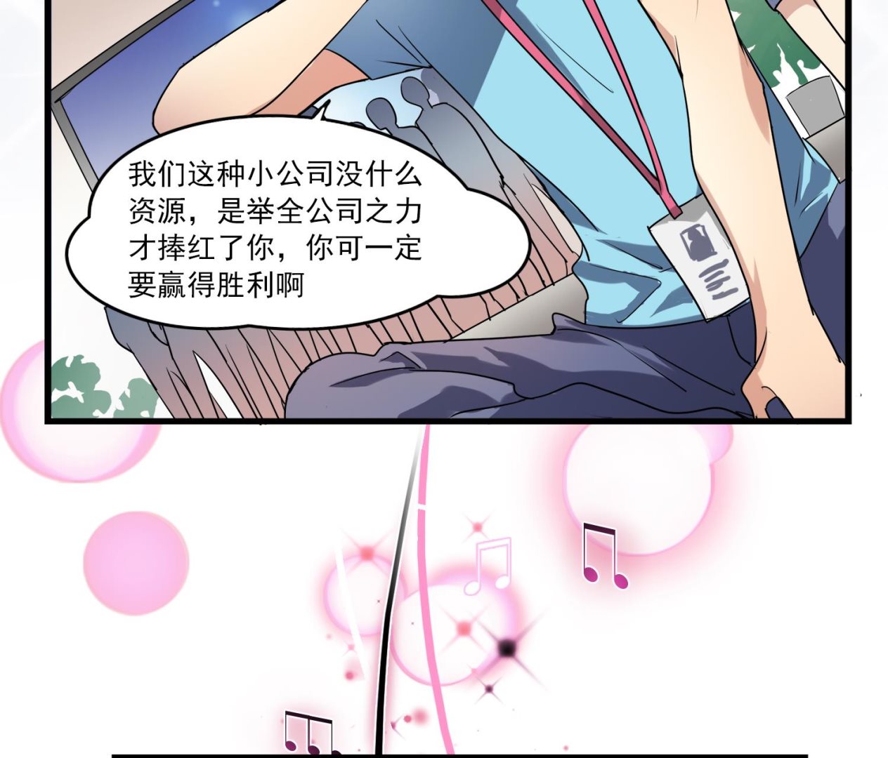 第104话 嘉樊和敏暄-第102话