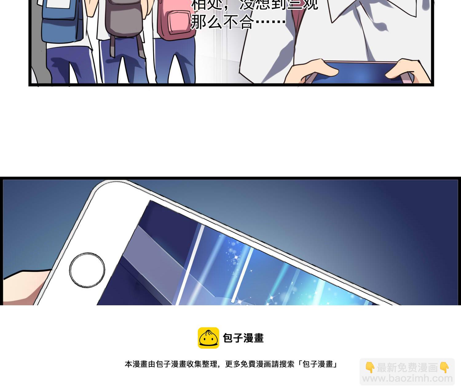 第104话 嘉樊和敏暄-第102话