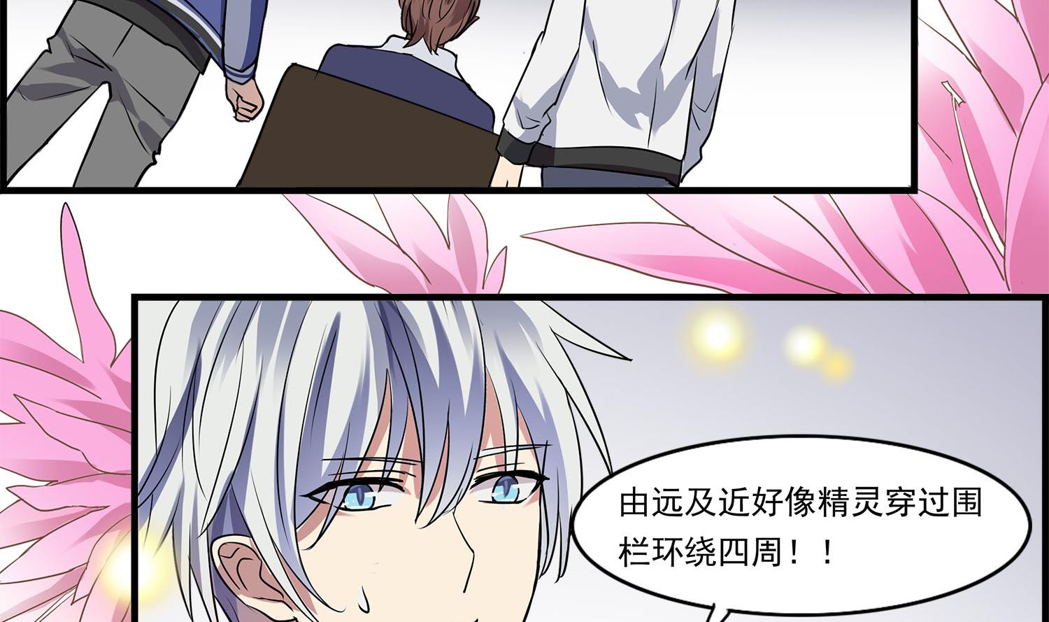 第108话 精灵的魔法-第106话