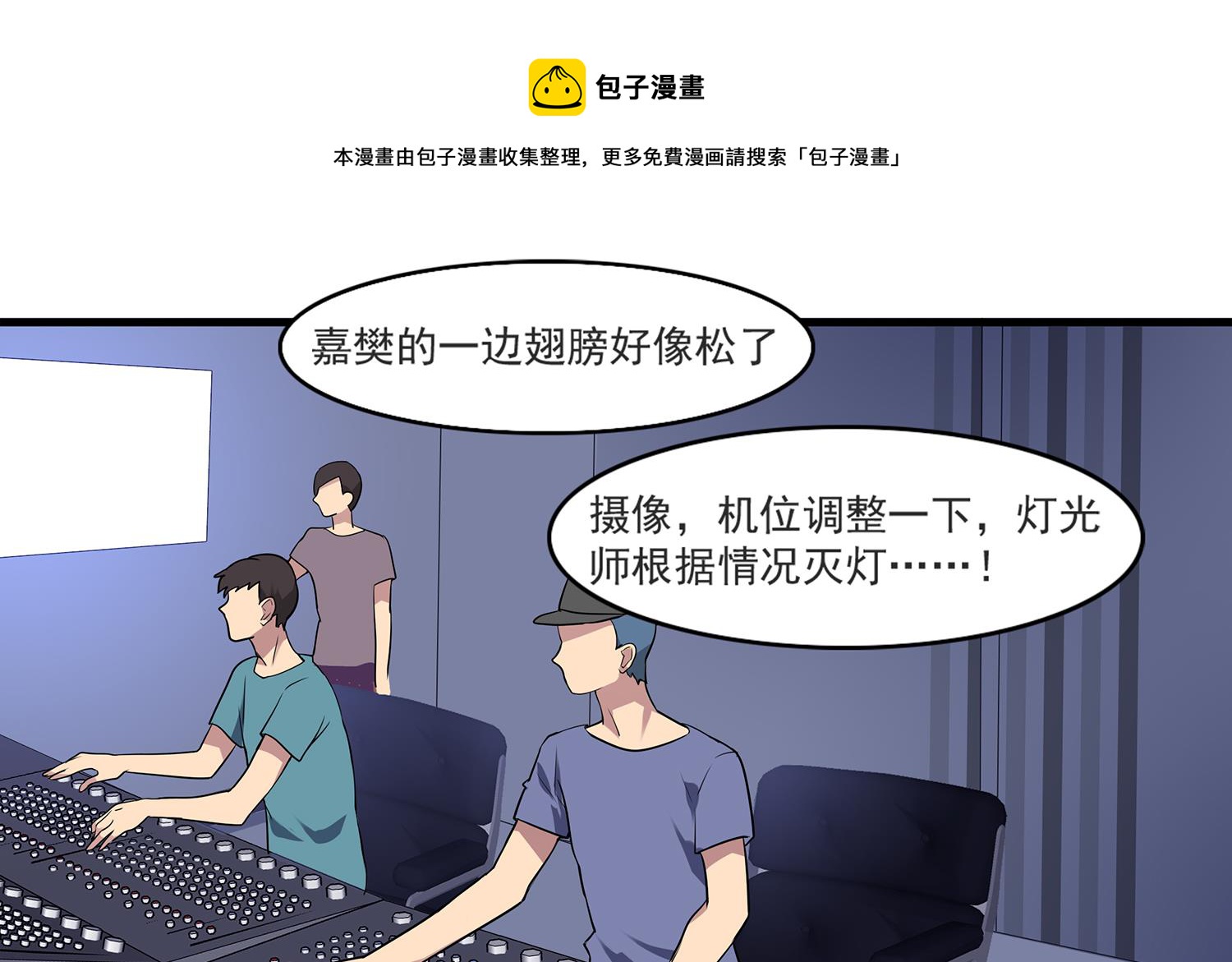第110话 意外的恰到好处-第108话