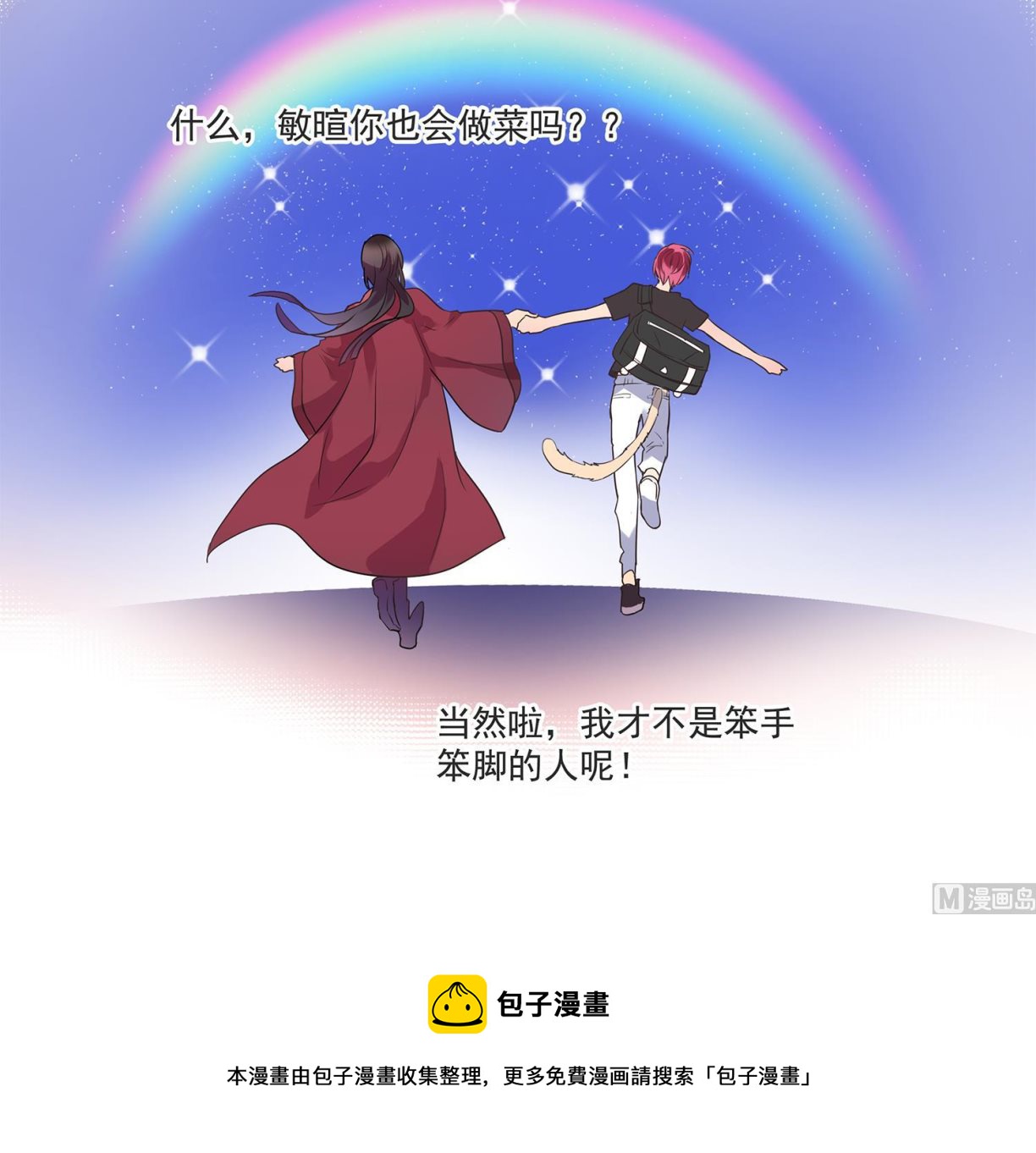 第112话 在你面前卸下所有-第110话