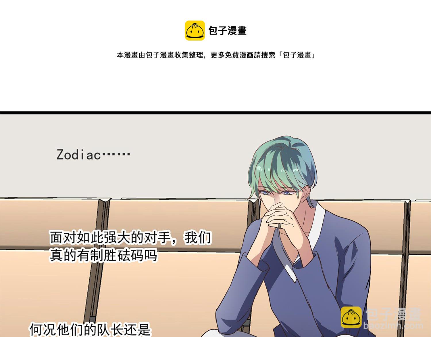第114话 植绣与池华的担忧-第112话