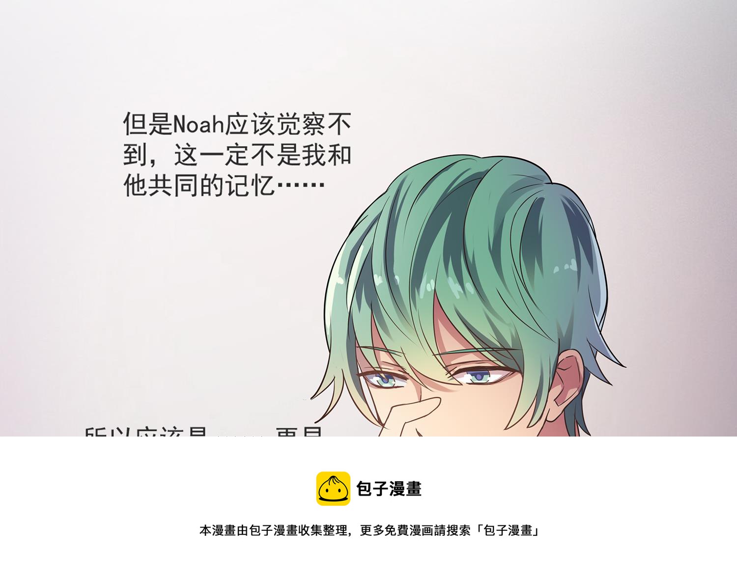 第114话 植绣与池华的担忧-第112话