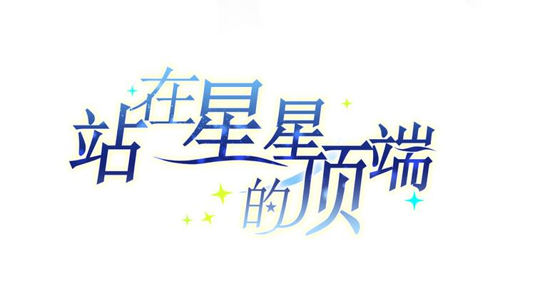 第18话 突如其来的抱抱？！-第16话