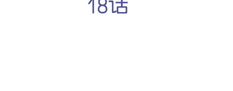 第18话 突如其来的抱抱？！-第16话