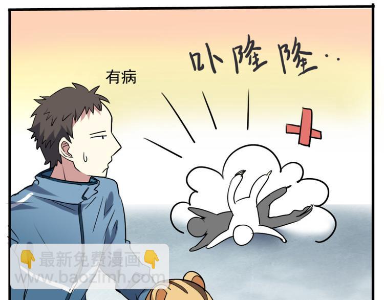 第22话 意外！(1/2)-第20话