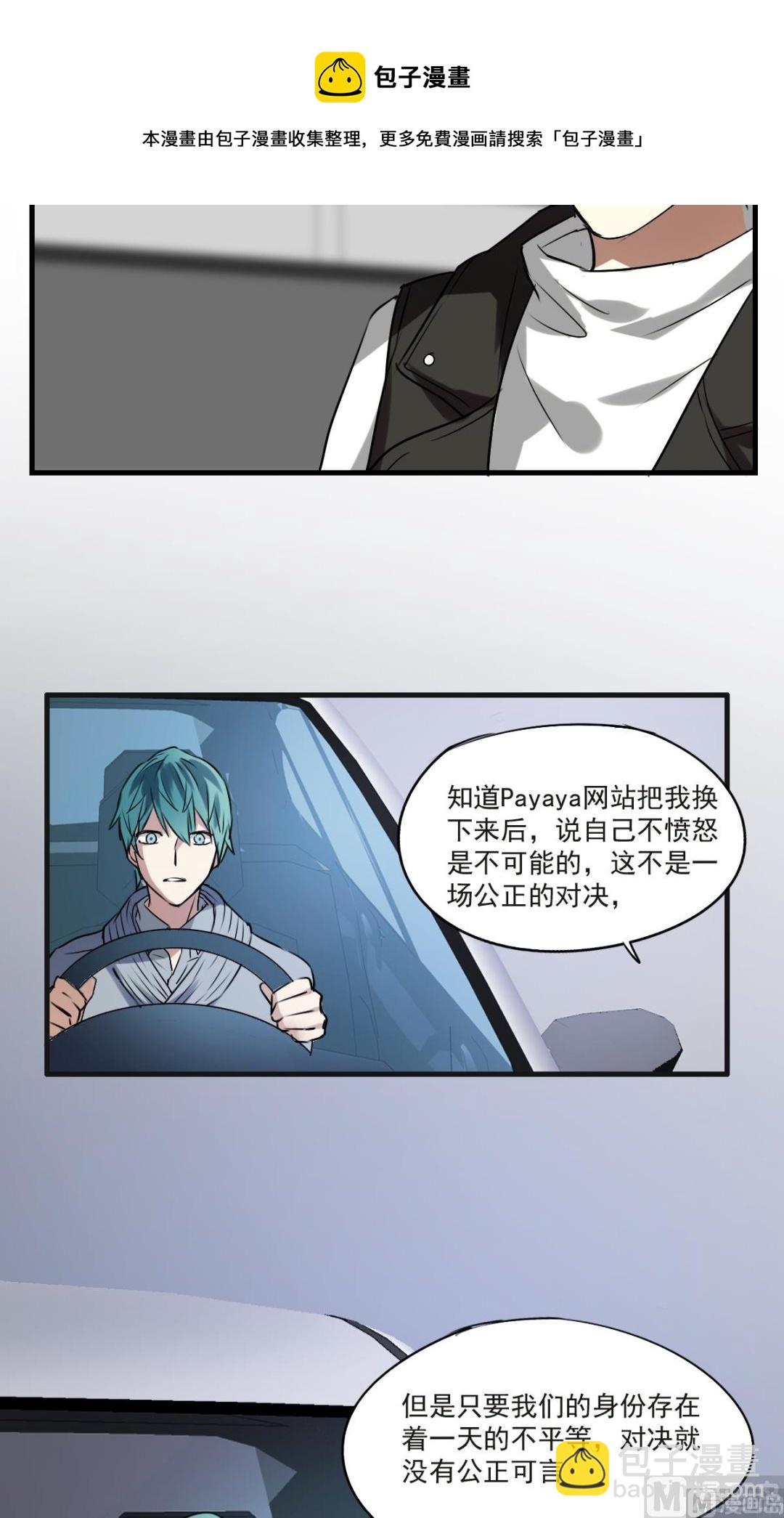第26话 看到了，听见了-第24话