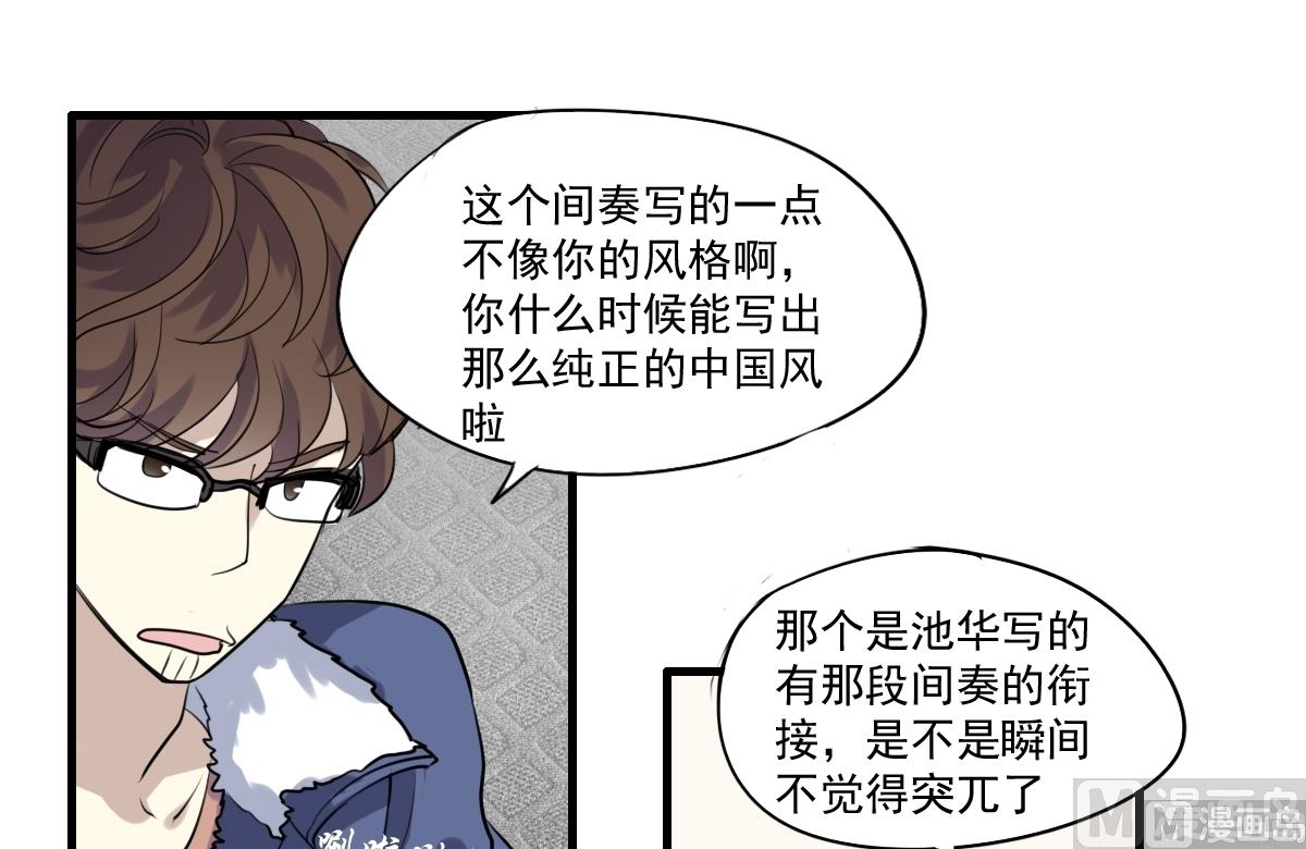 第28话 你俩关系还好么？-第26话
