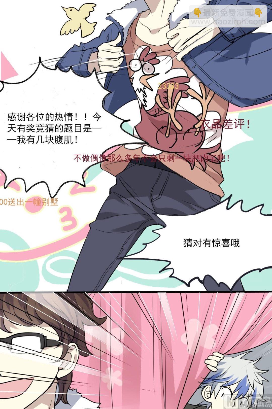 第28话 你俩关系还好么？-第26话