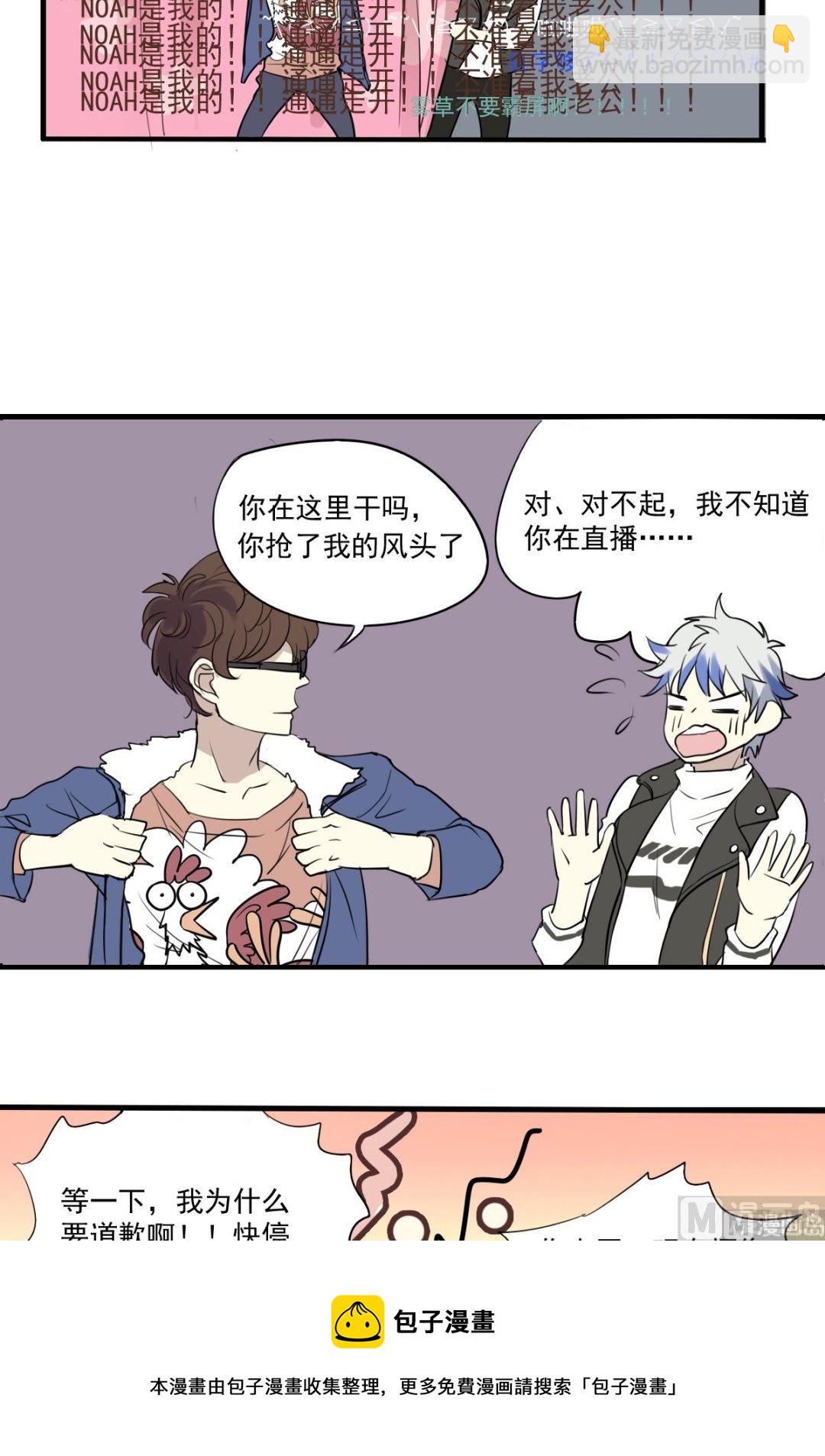 第28话 你俩关系还好么？-第26话