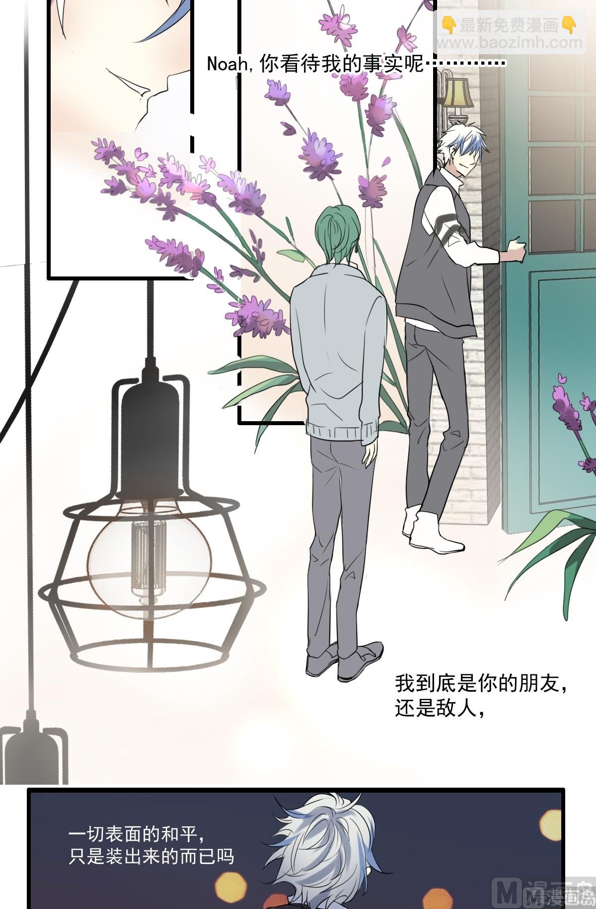 第30话 对于答案的需求-第28话