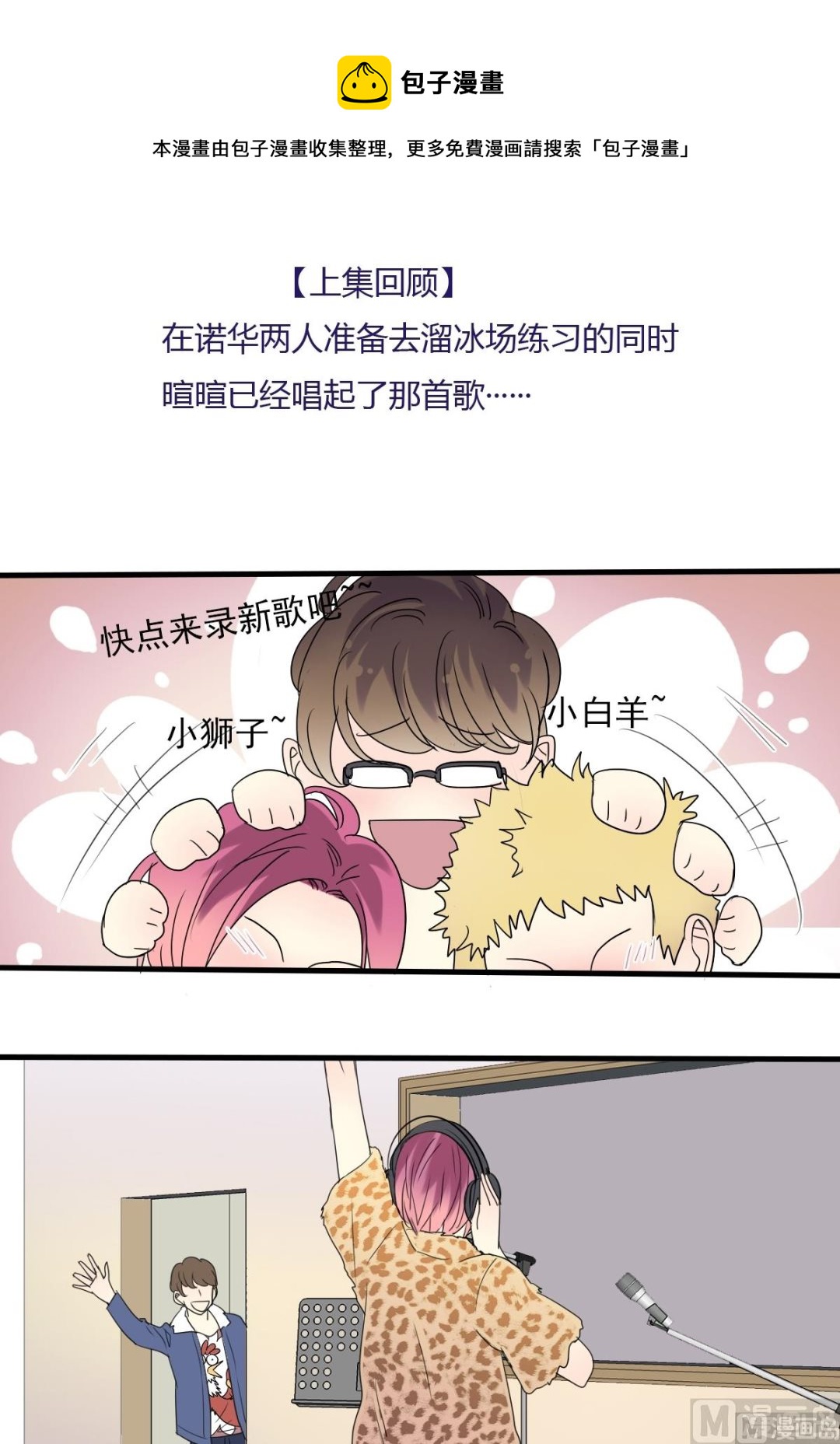 第32话 受宠的小孩-第30话