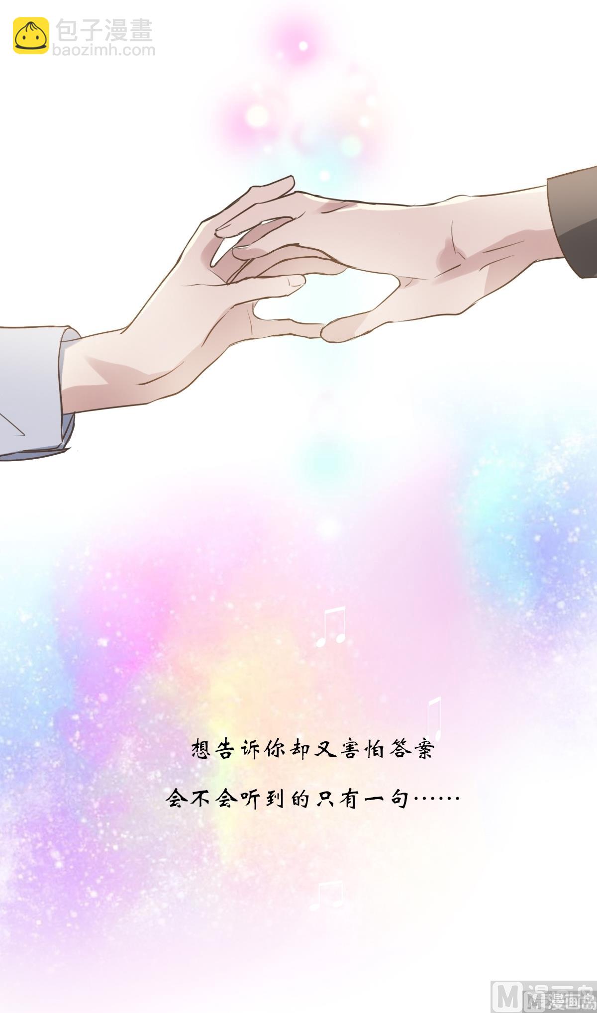 第32话 受宠的小孩-第30话