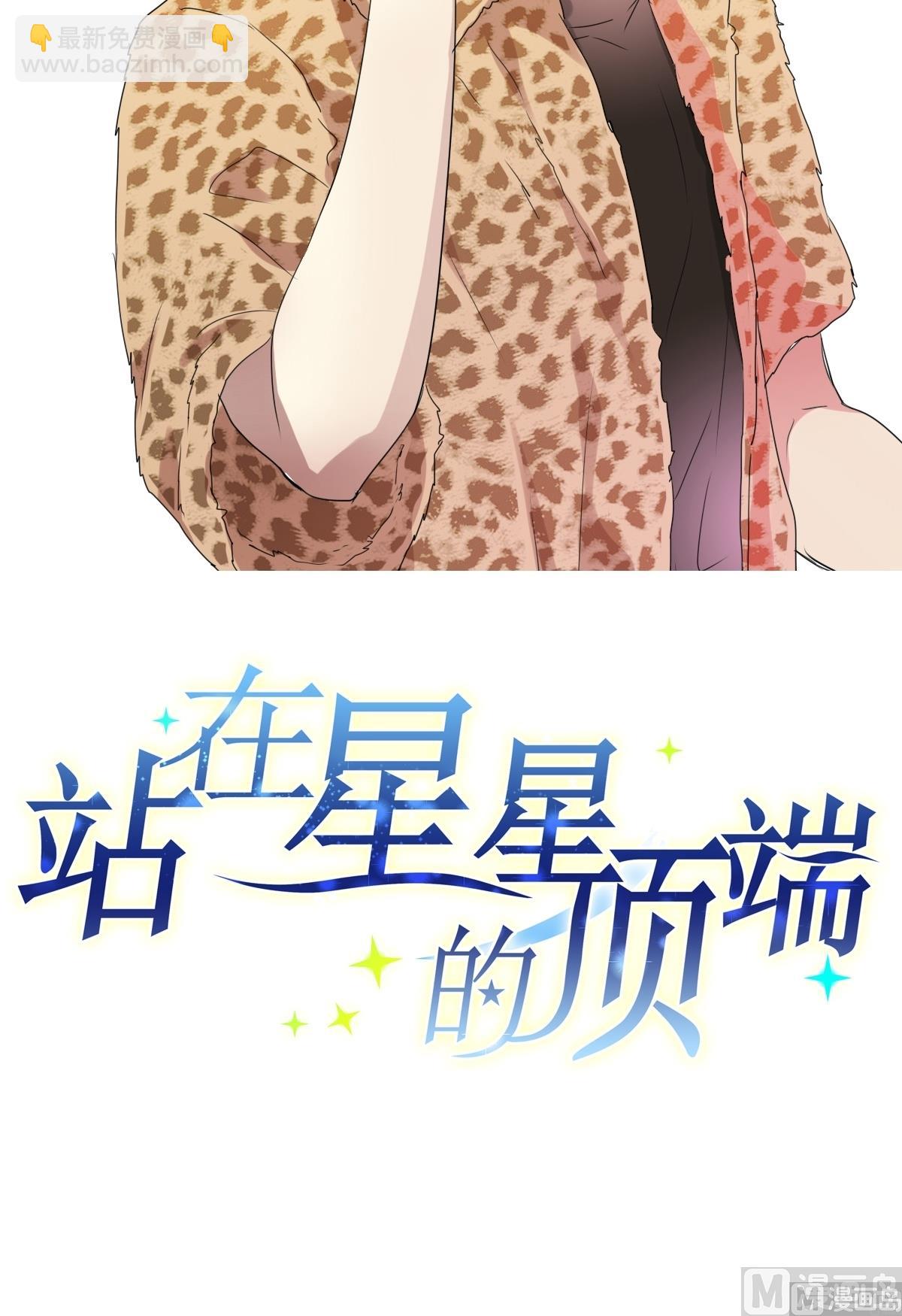 第32话 受宠的小孩-第30话